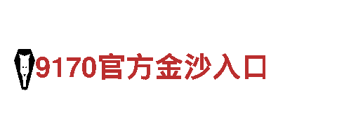 华体会钱取不出来-高新技术企业-网站首页